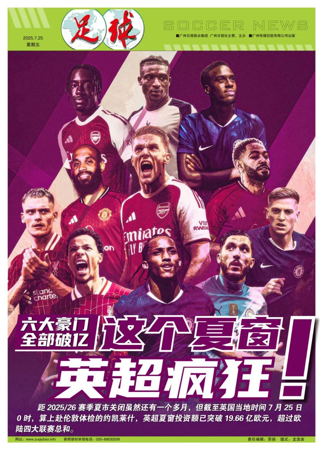 对手的防线 对手的防线